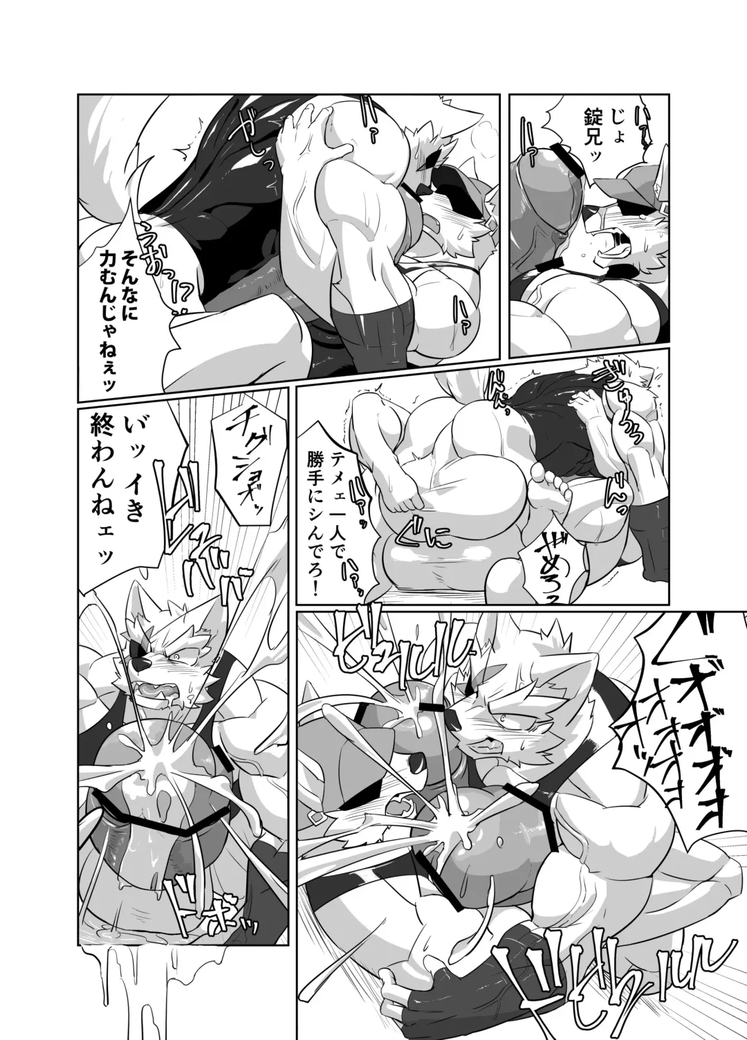 [Tsukigata Rossi] Nekatsu sase yagare Fhentai - Page 11