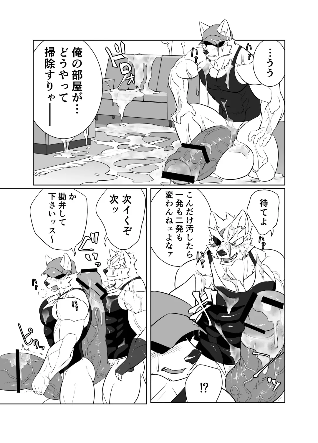 [Tsukigata Rossi] Nekatsu sase yagare Fhentai - Page 12