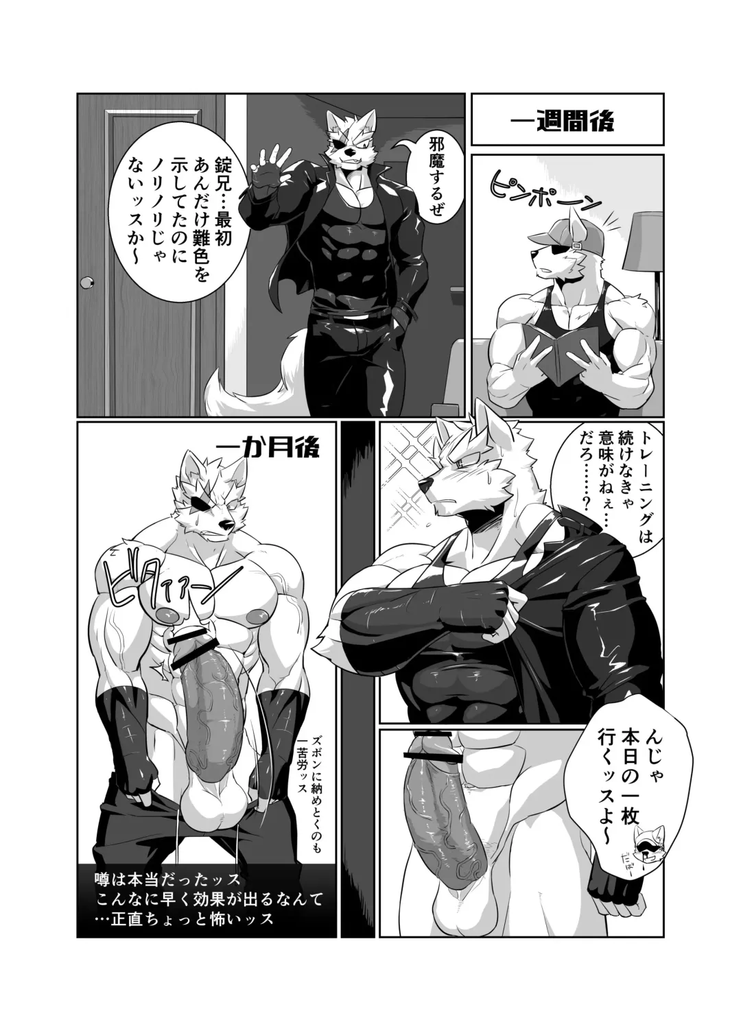 [Tsukigata Rossi] Nekatsu sase yagare Fhentai - Page 7