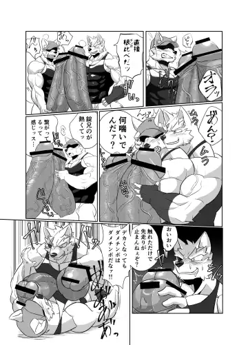 [Tsukigata Rossi] Nekatsu sase yagare Fhentai - Page 10