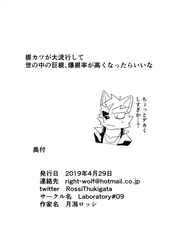 [Tsukigata Rossi] Nekatsu sase yagare Fhentai - Page 13