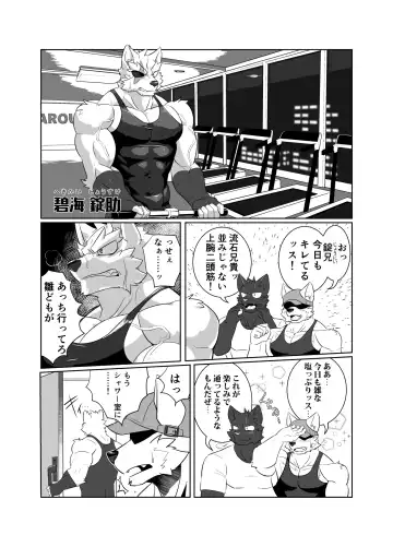 [Tsukigata Rossi] Nekatsu sase yagare Fhentai - Page 2