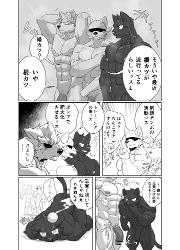 [Tsukigata Rossi] Nekatsu sase yagare Fhentai - Page 3