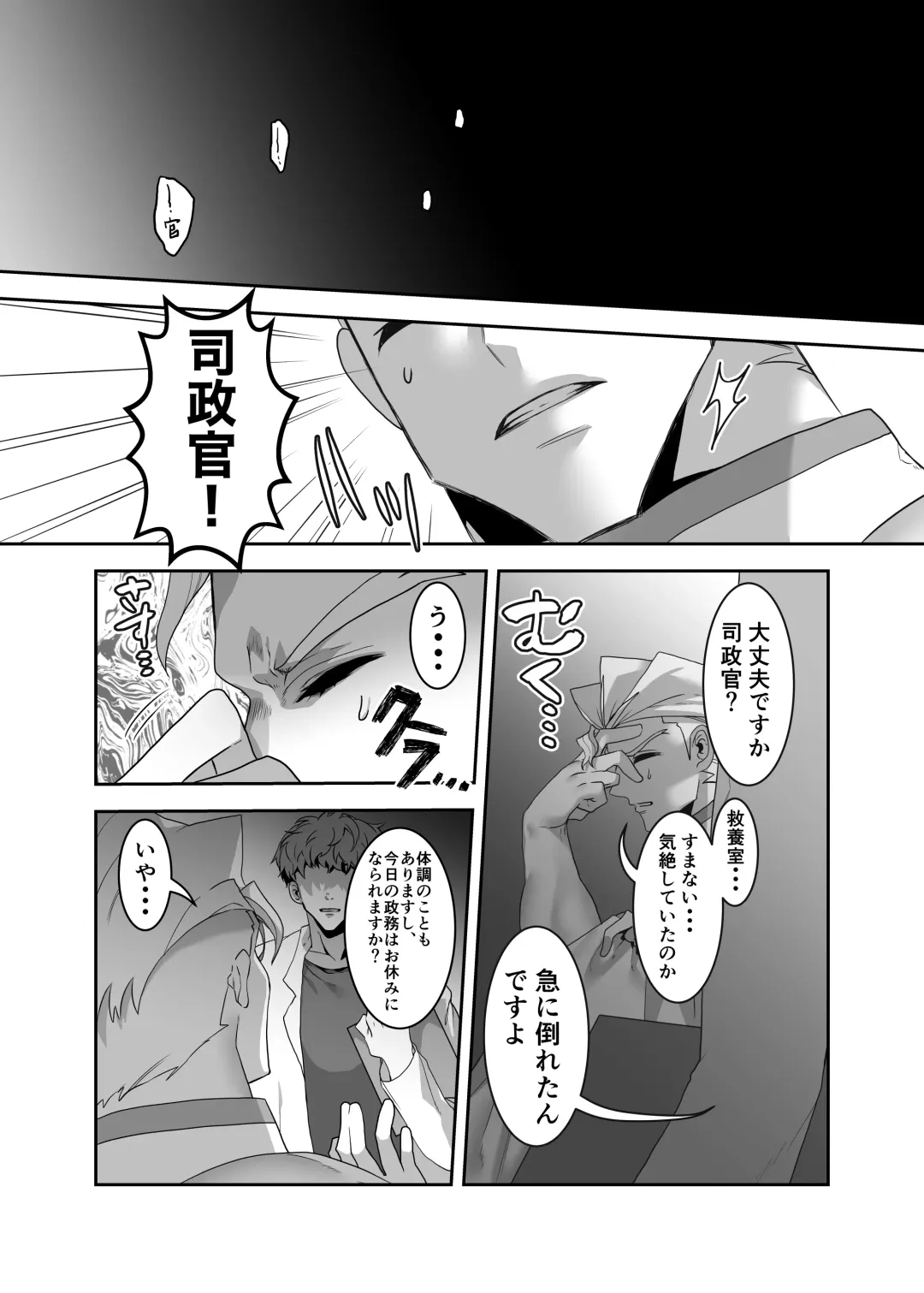 [Nikutai Gengo Bouryoku] Masaka Ano Promepolis Shiseikan ga Saimin Appli de Seidorei ni Ochiru nante Fhentai - Page 3