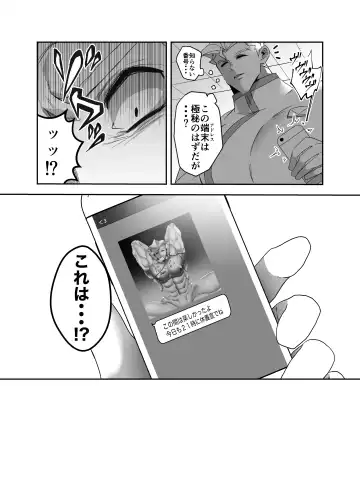 [Nikutai Gengo Bouryoku] Masaka Ano Promepolis Shiseikan ga Saimin Appli de Seidorei ni Ochiru nante Fhentai - Page 13