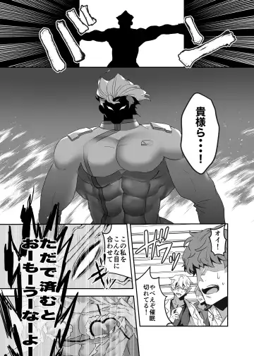 [Nikutai Gengo Bouryoku] Masaka Ano Promepolis Shiseikan ga Saimin Appli de Seidorei ni Ochiru nante Fhentai - Page 14