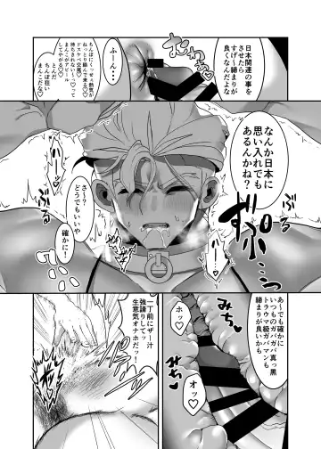 [Nikutai Gengo Bouryoku] Masaka Ano Promepolis Shiseikan ga Saimin Appli de Seidorei ni Ochiru nante Fhentai - Page 18