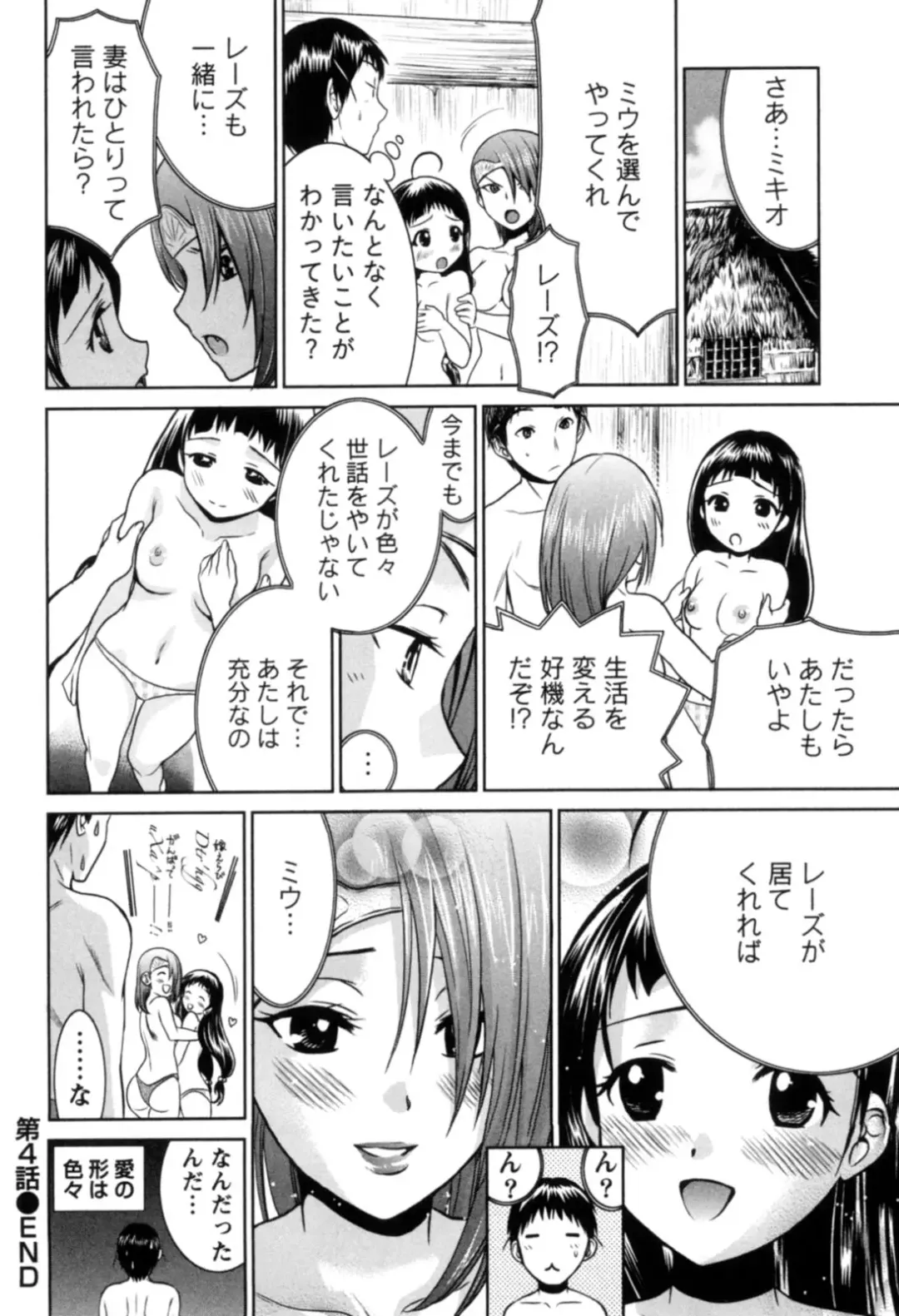 [Nagano Akane] Ichibou Goketsu ~Watashi o Erande ne~ Fhentai - Page 101