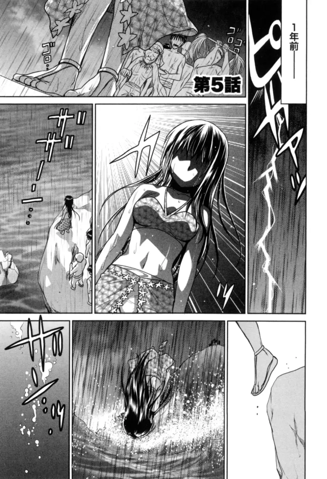 [Nagano Akane] Ichibou Goketsu ~Watashi o Erande ne~ Fhentai - Page 102