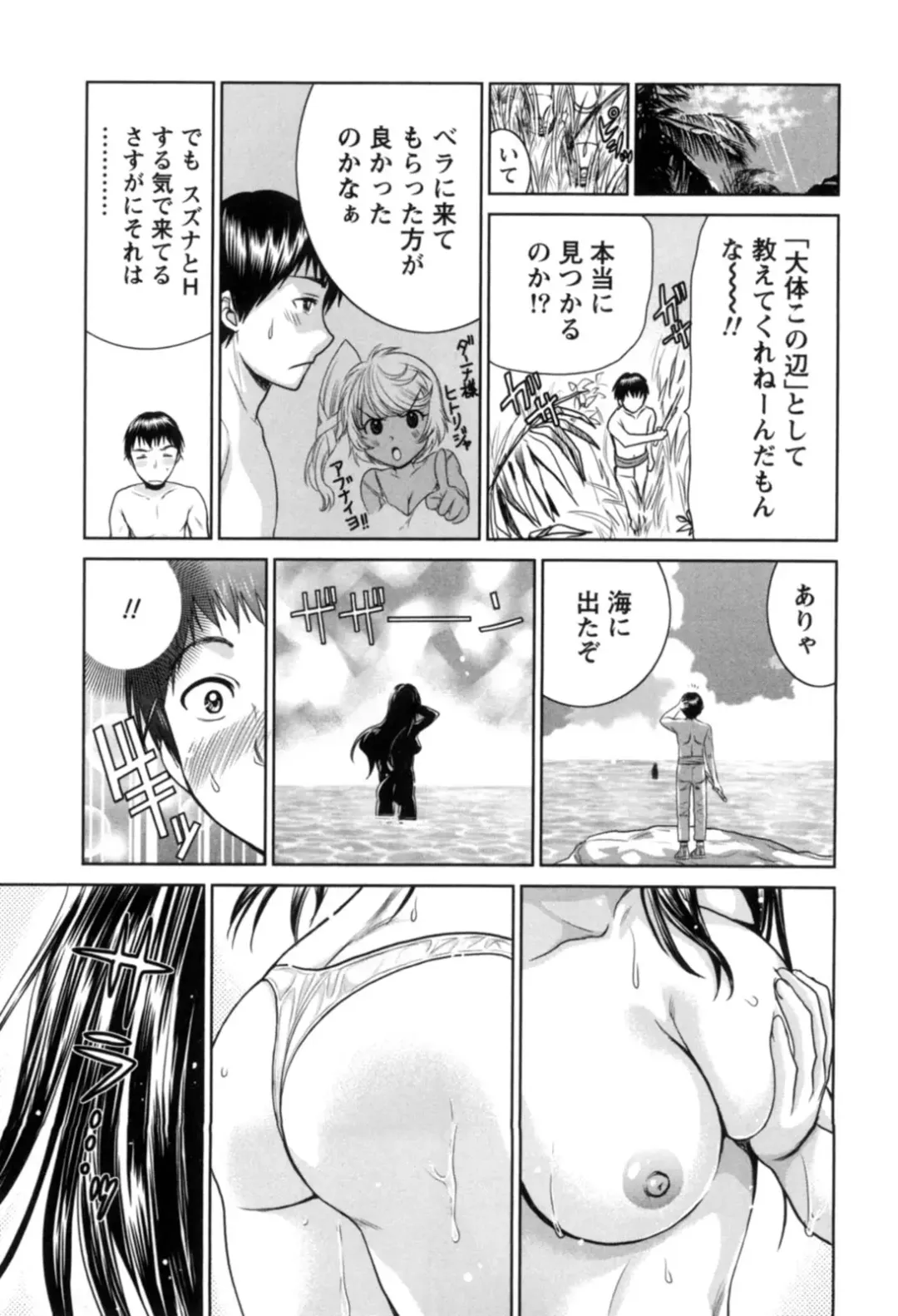 [Nagano Akane] Ichibou Goketsu ~Watashi o Erande ne~ Fhentai - Page 114