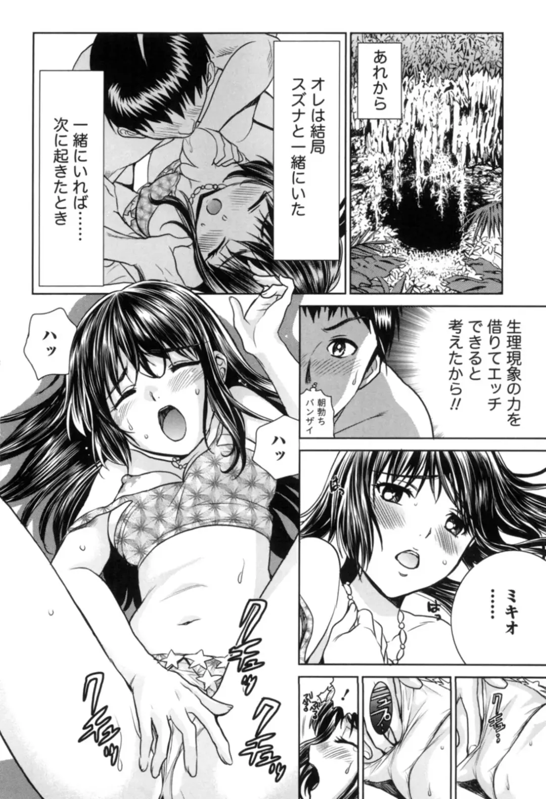 [Nagano Akane] Ichibou Goketsu ~Watashi o Erande ne~ Fhentai - Page 127