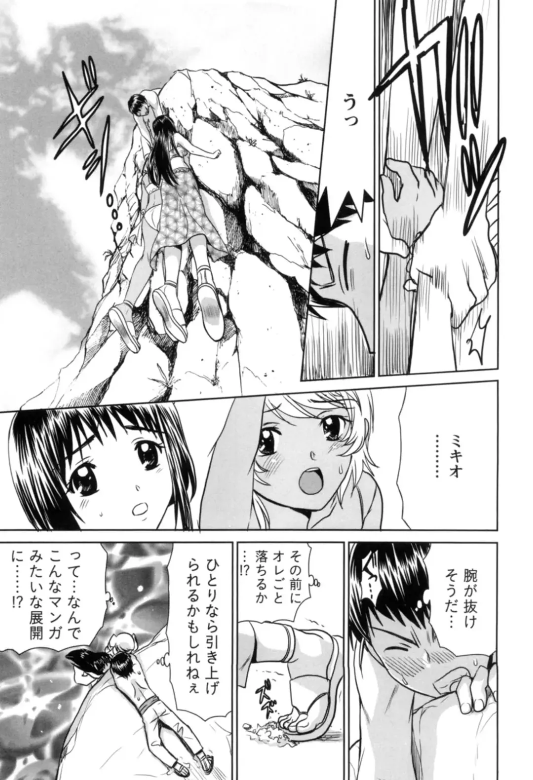 [Nagano Akane] Ichibou Goketsu ~Watashi o Erande ne~ Fhentai - Page 132
