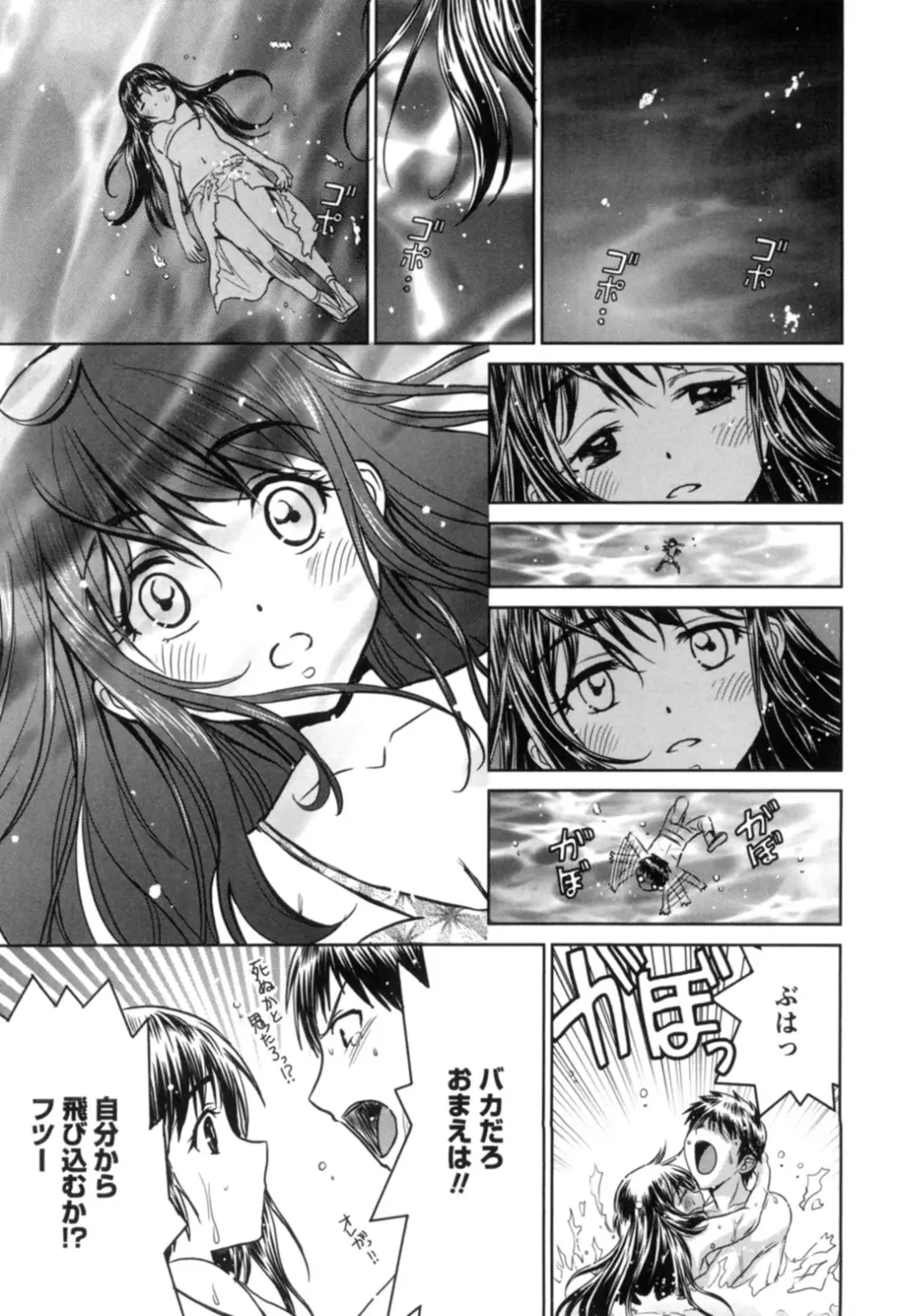 [Nagano Akane] Ichibou Goketsu ~Watashi o Erande ne~ Fhentai - Page 136
