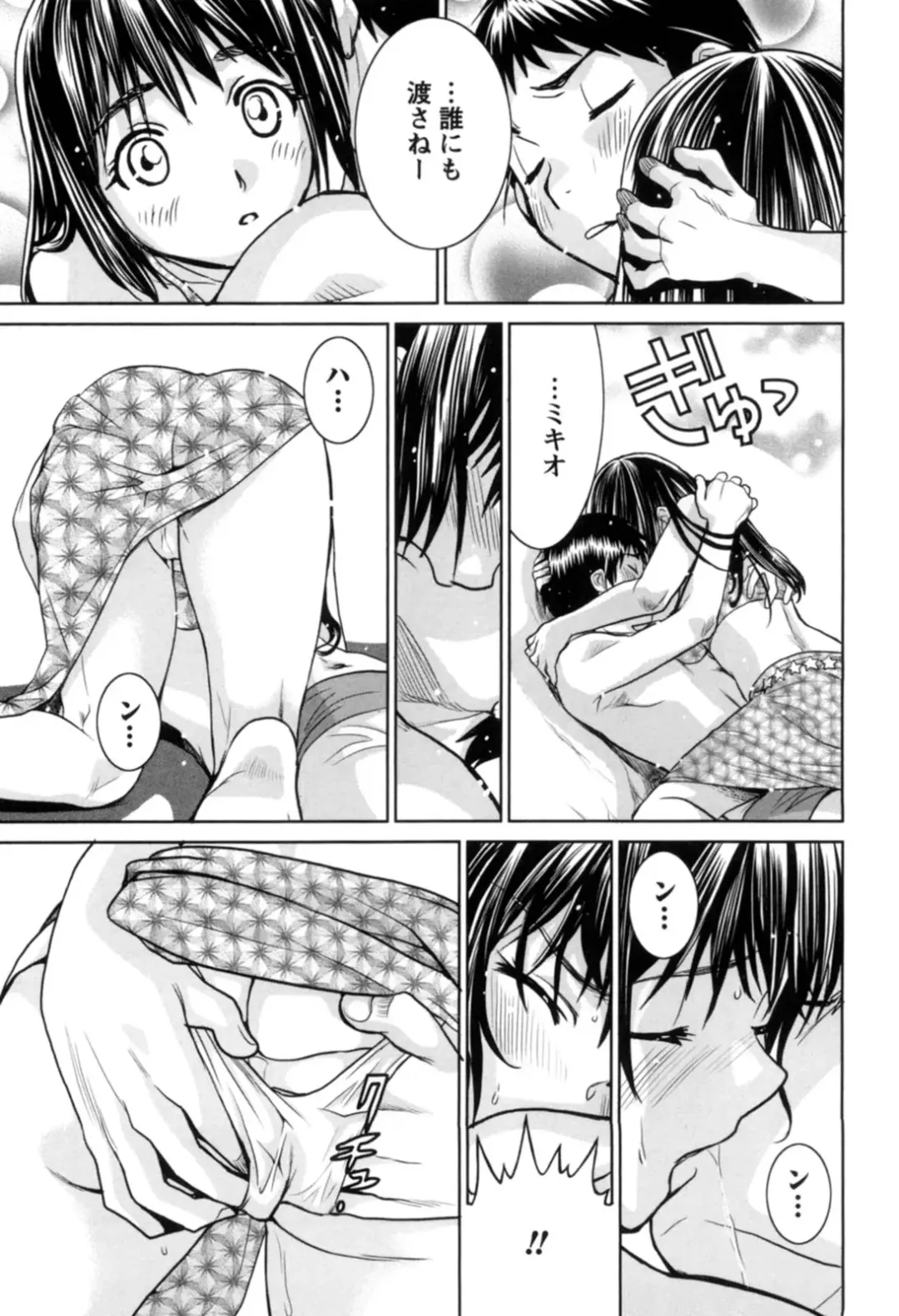 [Nagano Akane] Ichibou Goketsu ~Watashi o Erande ne~ Fhentai - Page 138