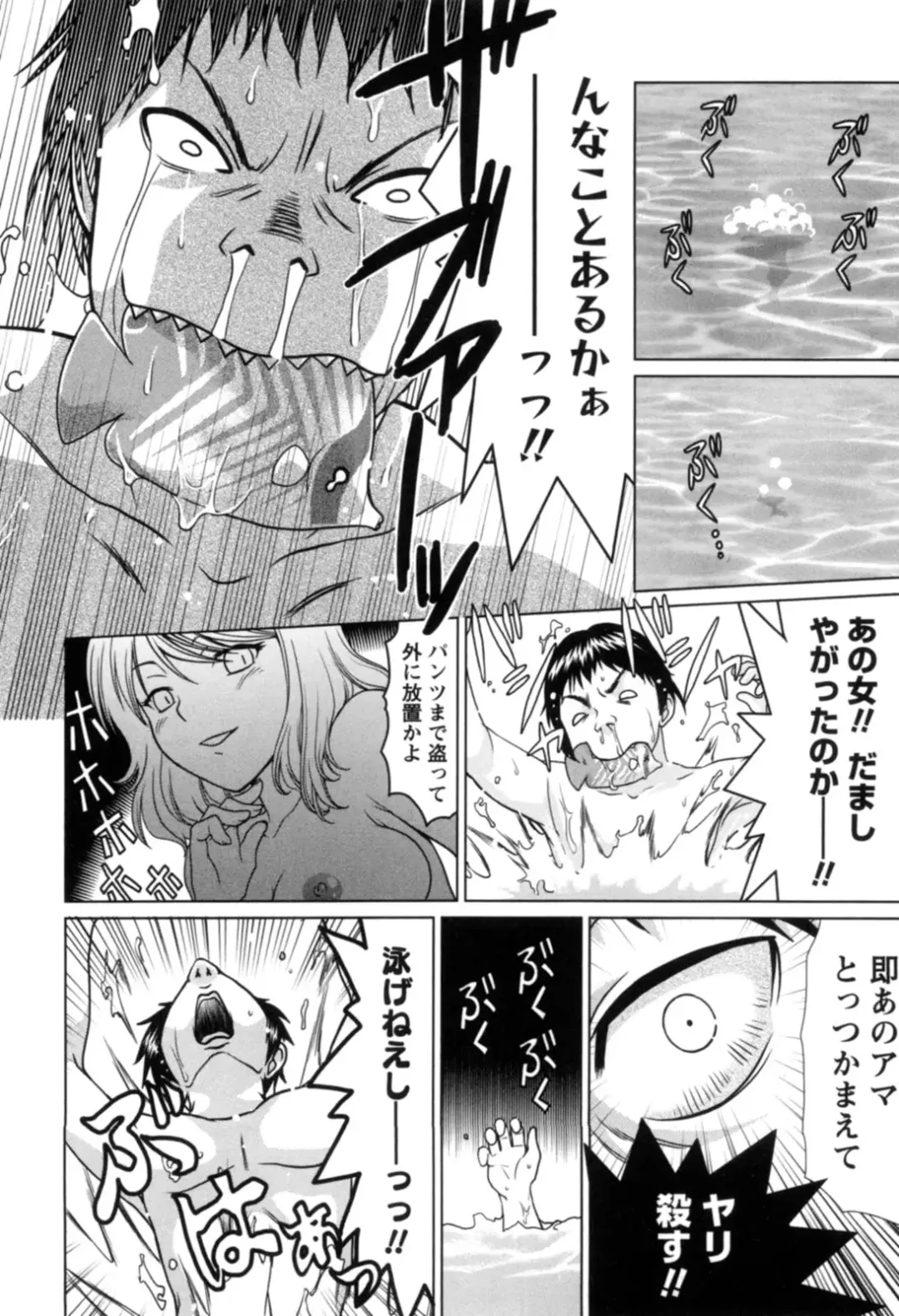 [Nagano Akane] Ichibou Goketsu ~Watashi o Erande ne~ Fhentai - Page 15