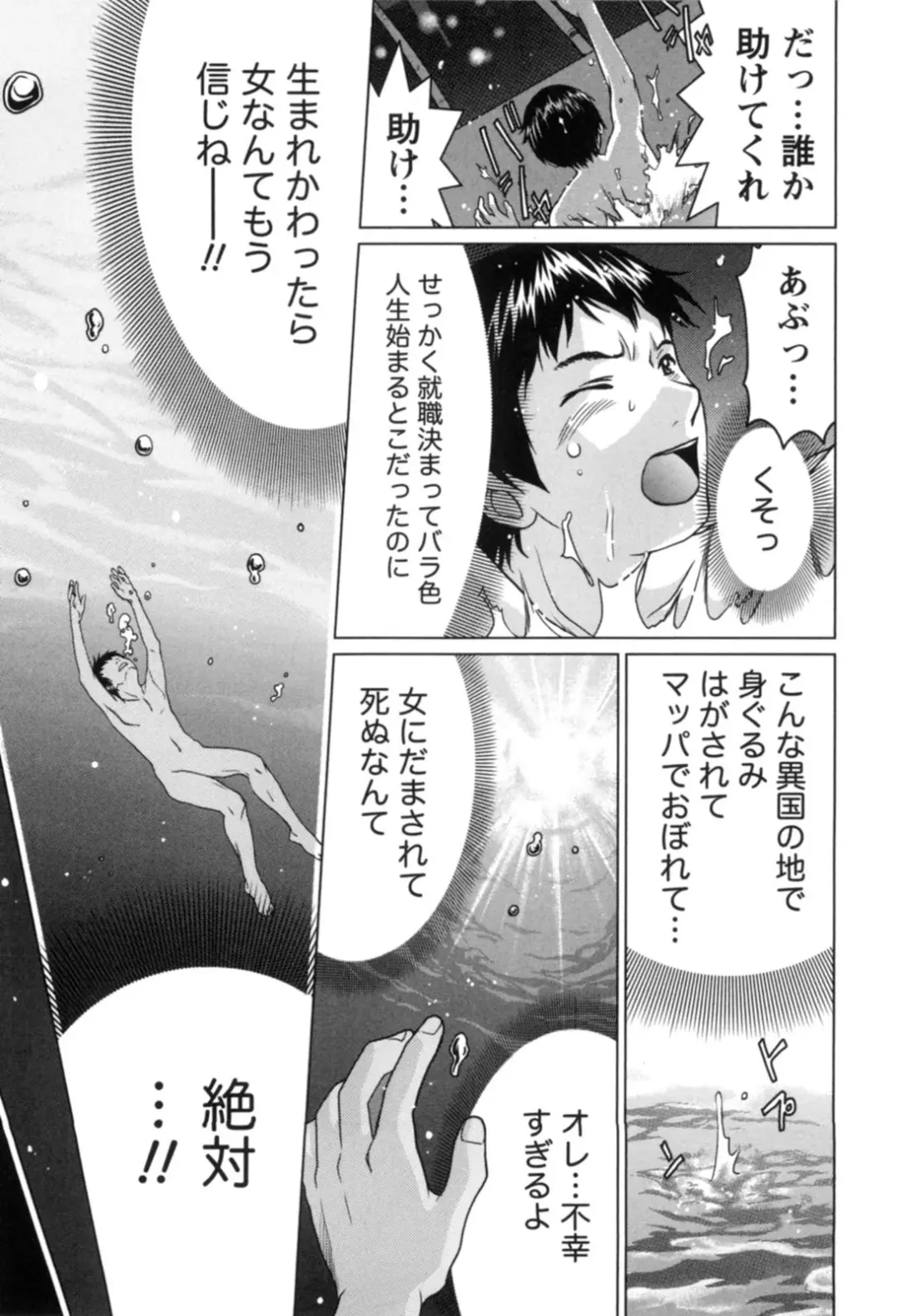 [Nagano Akane] Ichibou Goketsu ~Watashi o Erande ne~ Fhentai - Page 16