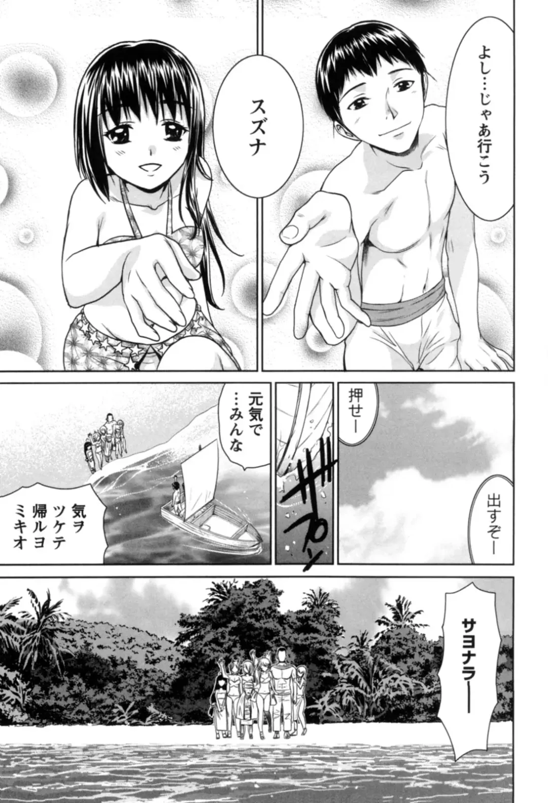 [Nagano Akane] Ichibou Goketsu ~Watashi o Erande ne~ Fhentai - Page 164