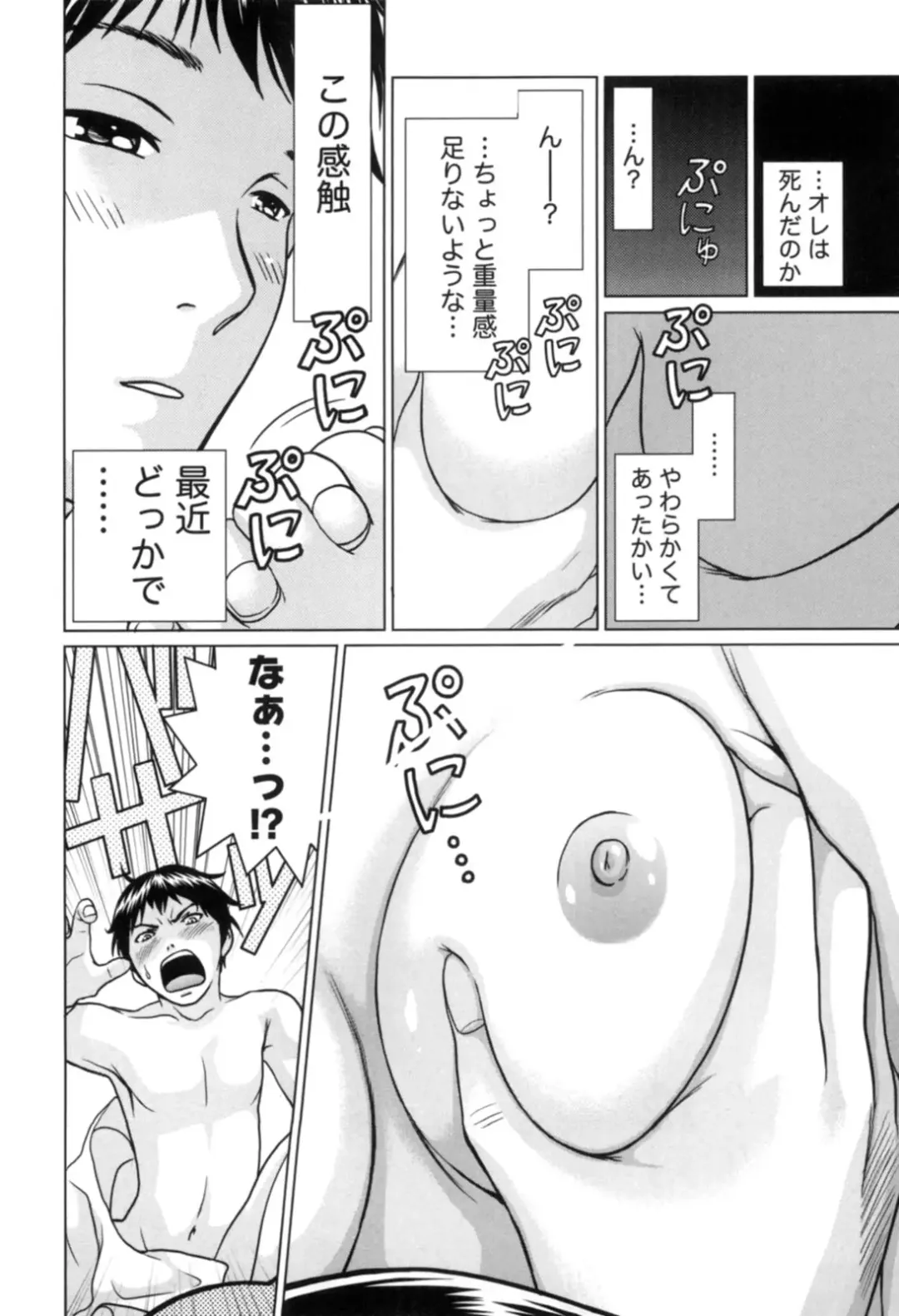 [Nagano Akane] Ichibou Goketsu ~Watashi o Erande ne~ Fhentai - Page 17