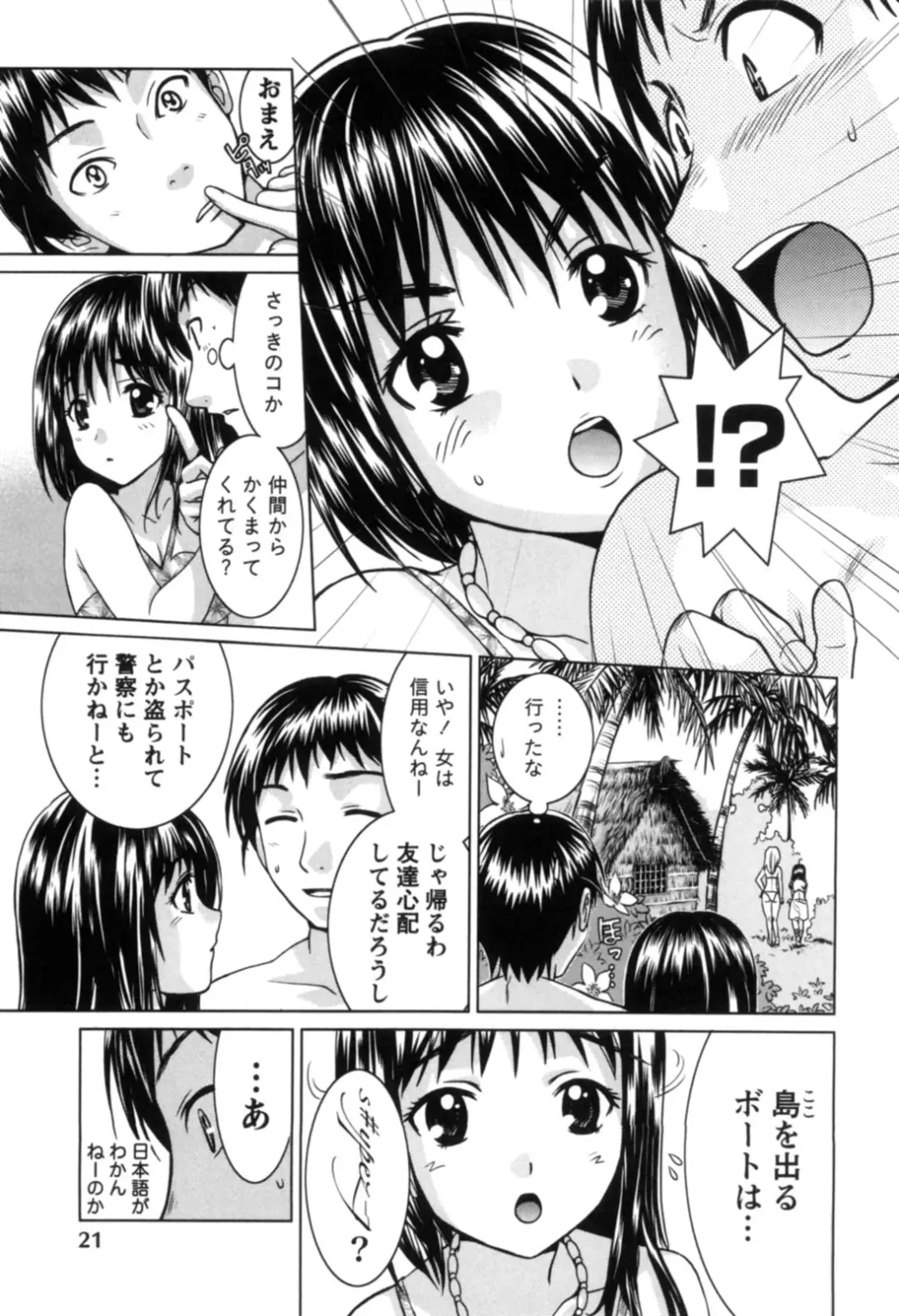 [Nagano Akane] Ichibou Goketsu ~Watashi o Erande ne~ Fhentai - Page 22