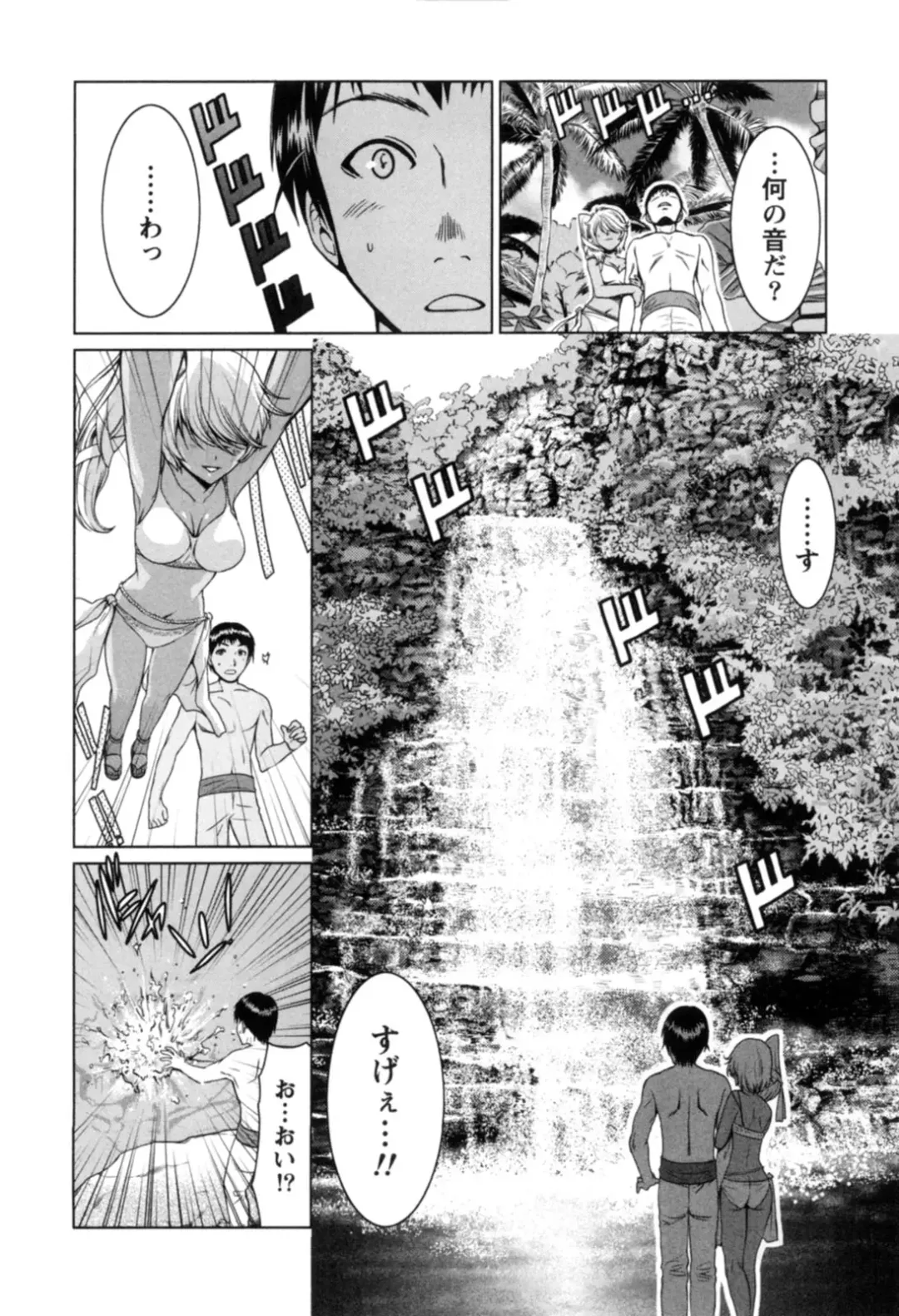 [Nagano Akane] Ichibou Goketsu ~Watashi o Erande ne~ Fhentai - Page 35
