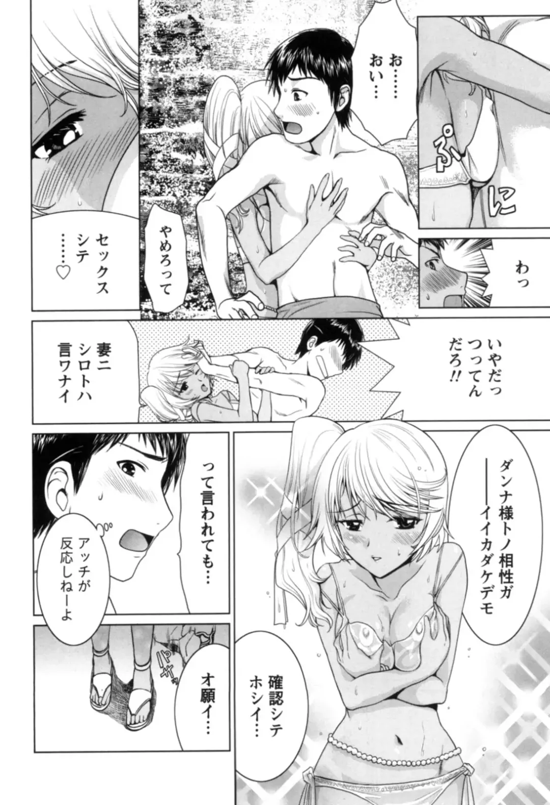 [Nagano Akane] Ichibou Goketsu ~Watashi o Erande ne~ Fhentai - Page 37