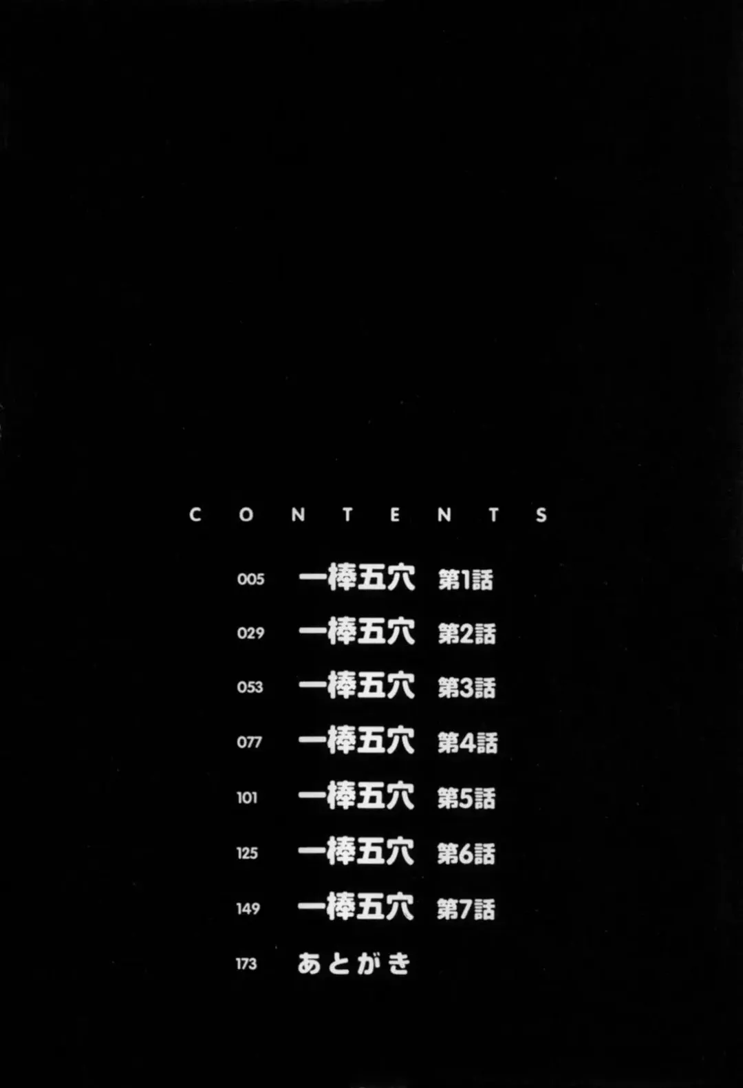 [Nagano Akane] Ichibou Goketsu ~Watashi o Erande ne~ Fhentai - Page 5