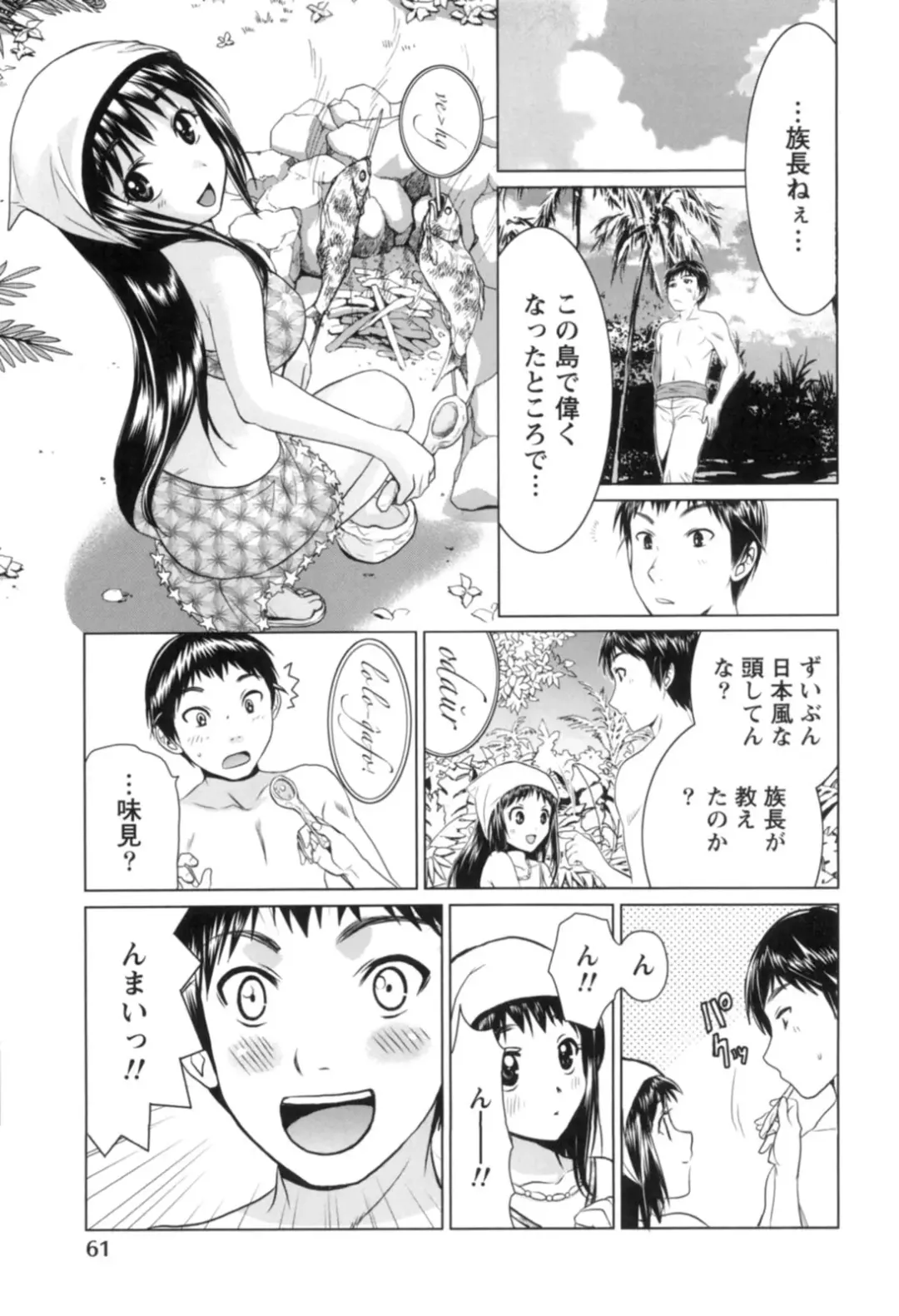 [Nagano Akane] Ichibou Goketsu ~Watashi o Erande ne~ Fhentai - Page 62