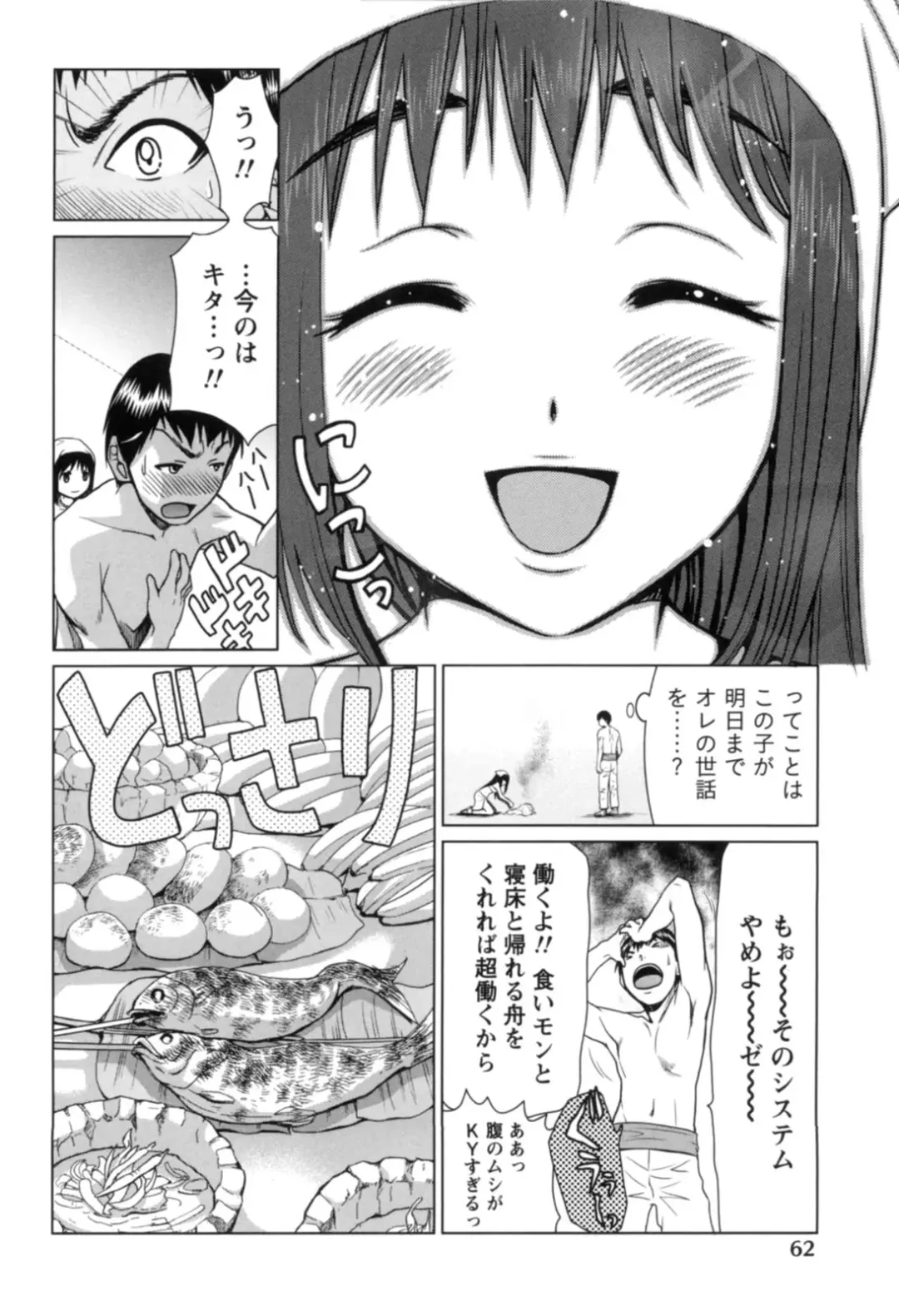 [Nagano Akane] Ichibou Goketsu ~Watashi o Erande ne~ Fhentai - Page 63