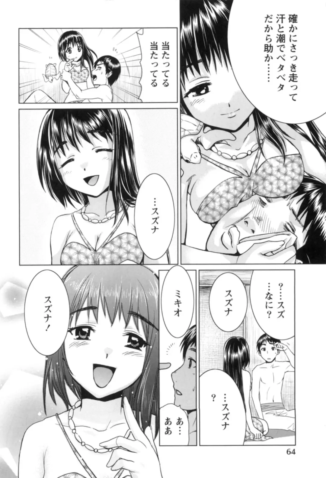 [Nagano Akane] Ichibou Goketsu ~Watashi o Erande ne~ Fhentai - Page 65