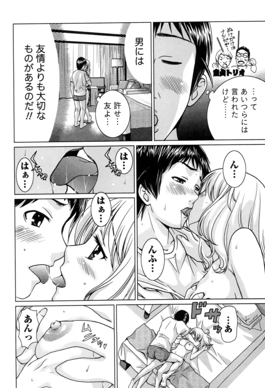 [Nagano Akane] Ichibou Goketsu ~Watashi o Erande ne~ Fhentai - Page 7