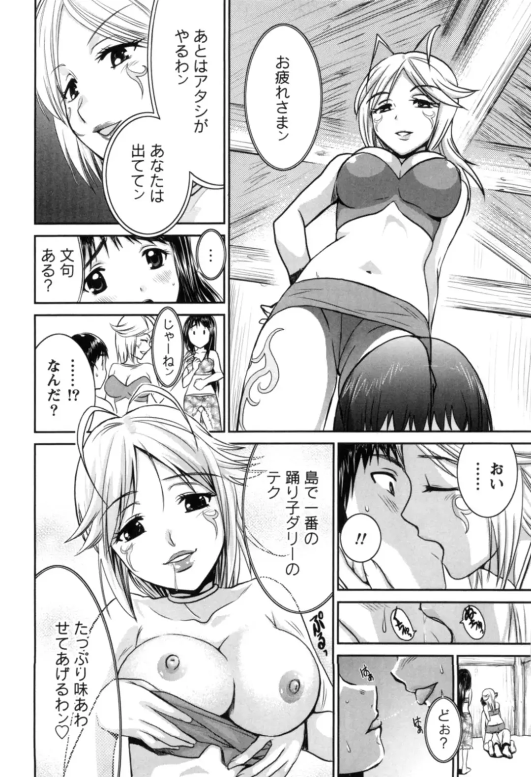 [Nagano Akane] Ichibou Goketsu ~Watashi o Erande ne~ Fhentai - Page 71