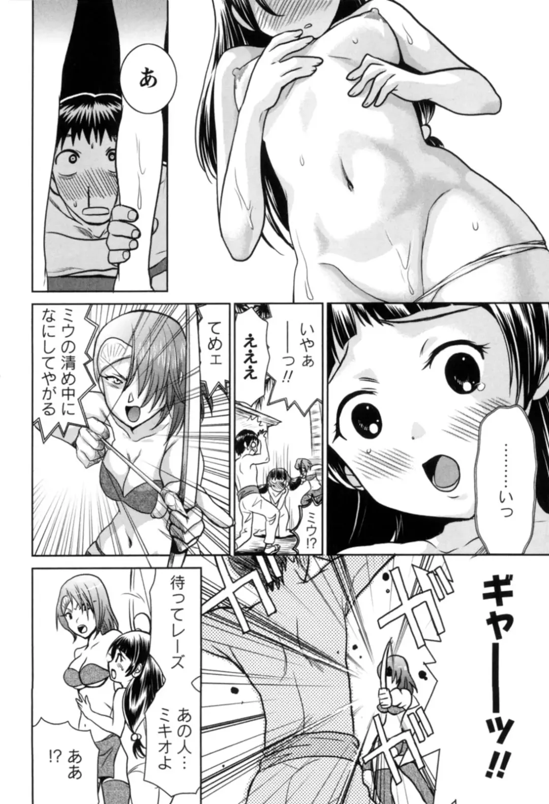 [Nagano Akane] Ichibou Goketsu ~Watashi o Erande ne~ Fhentai - Page 81