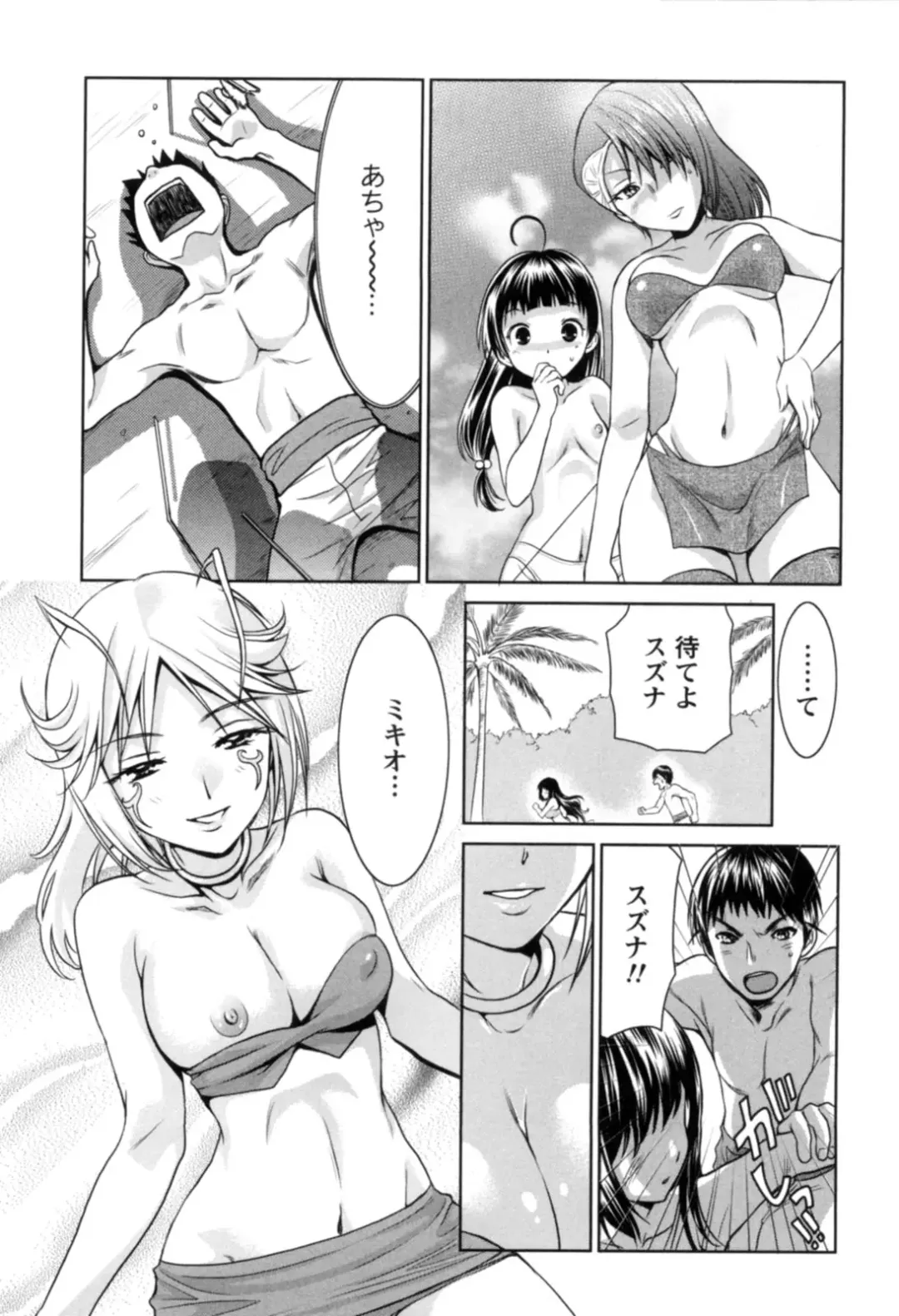 [Nagano Akane] Ichibou Goketsu ~Watashi o Erande ne~ Fhentai - Page 82