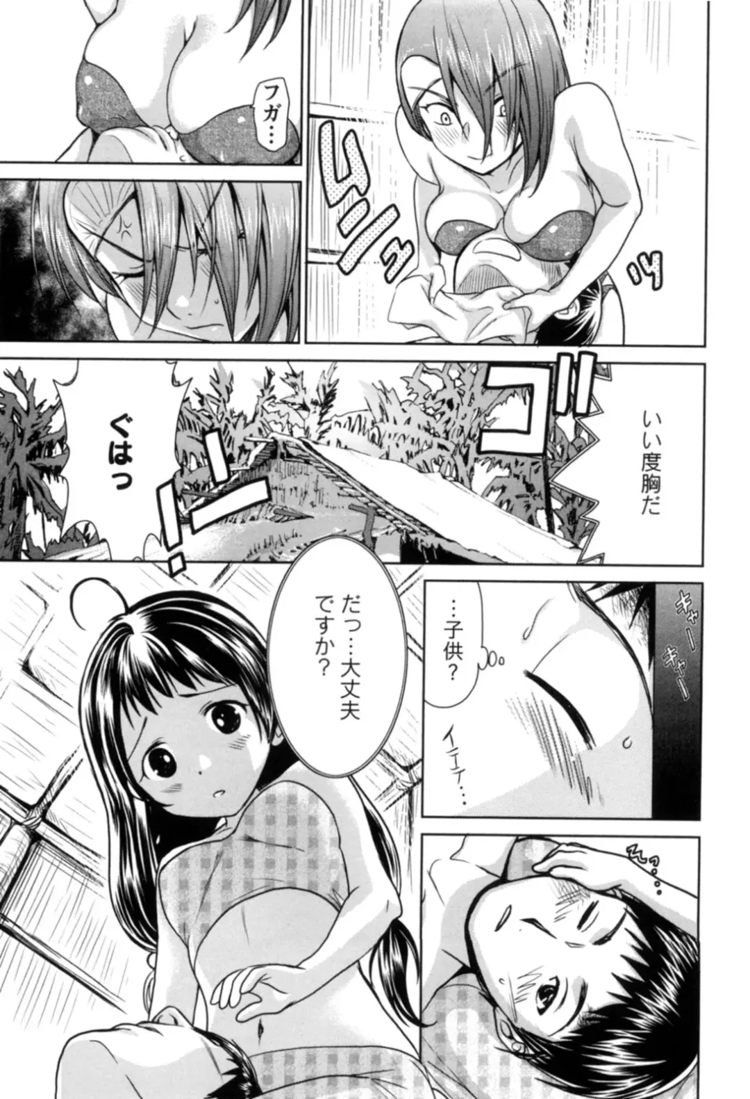 [Nagano Akane] Ichibou Goketsu ~Watashi o Erande ne~ Fhentai - Page 86