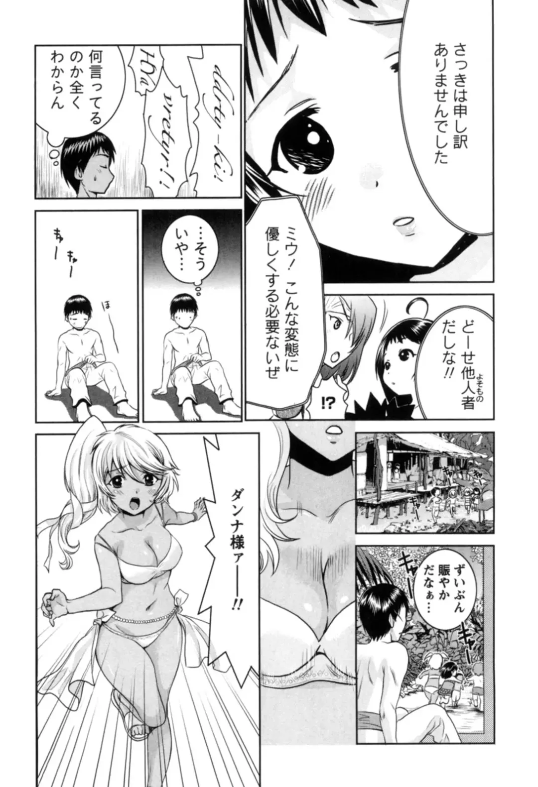 [Nagano Akane] Ichibou Goketsu ~Watashi o Erande ne~ Fhentai - Page 87