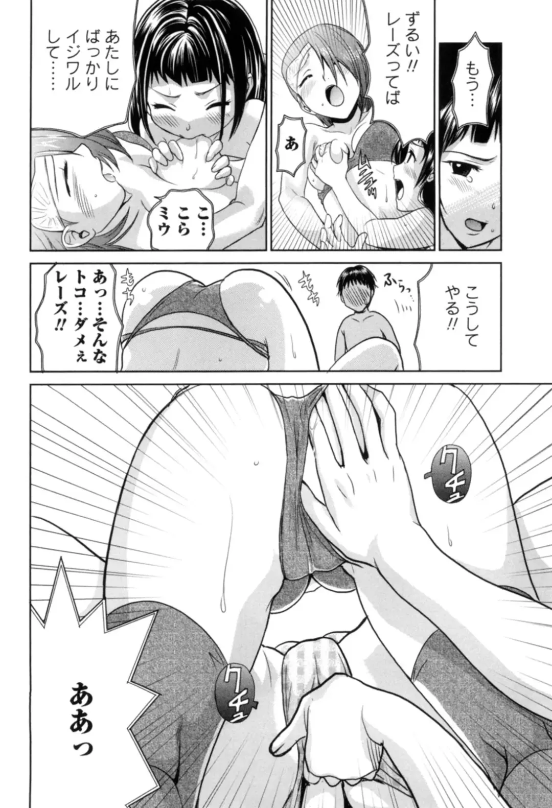 [Nagano Akane] Ichibou Goketsu ~Watashi o Erande ne~ Fhentai - Page 97