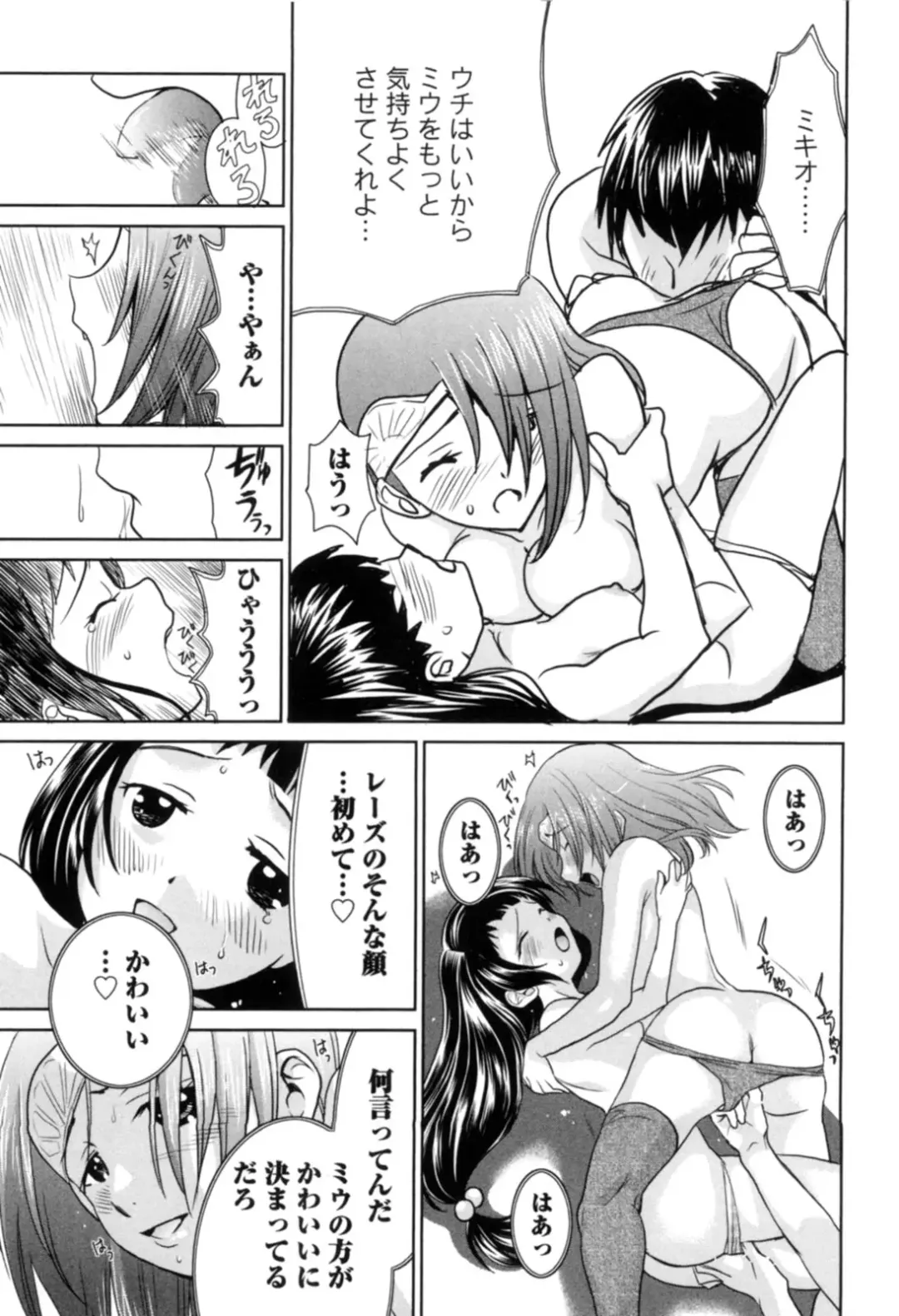 [Nagano Akane] Ichibou Goketsu ~Watashi o Erande ne~ Fhentai - Page 98