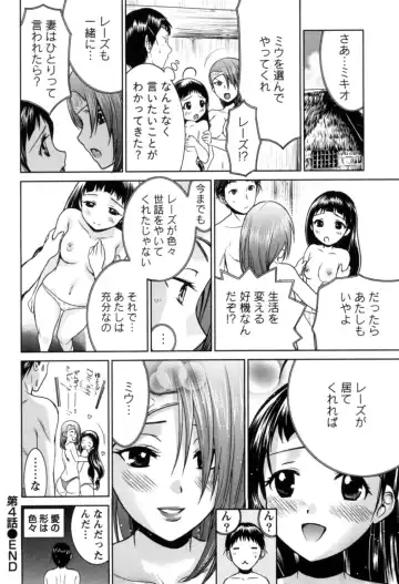 [Nagano Akane] Ichibou Goketsu ~Watashi o Erande ne~ Fhentai - Page 101