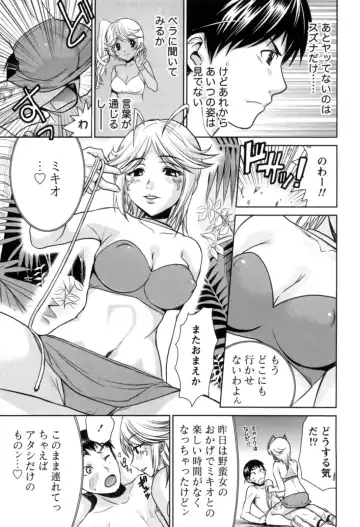 [Nagano Akane] Ichibou Goketsu ~Watashi o Erande ne~ Fhentai - Page 104
