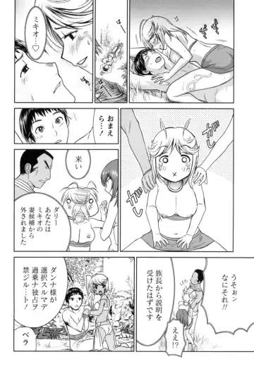 [Nagano Akane] Ichibou Goketsu ~Watashi o Erande ne~ Fhentai - Page 111