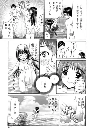 [Nagano Akane] Ichibou Goketsu ~Watashi o Erande ne~ Fhentai - Page 118