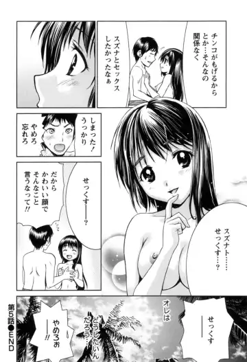 [Nagano Akane] Ichibou Goketsu ~Watashi o Erande ne~ Fhentai - Page 125