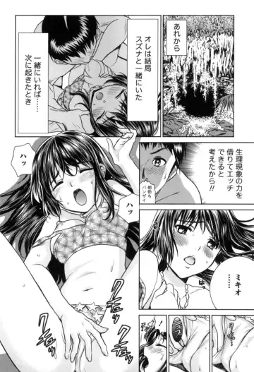 [Nagano Akane] Ichibou Goketsu ~Watashi o Erande ne~ Fhentai - Page 127