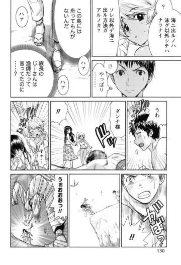 [Nagano Akane] Ichibou Goketsu ~Watashi o Erande ne~ Fhentai - Page 131