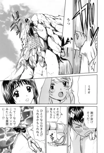 [Nagano Akane] Ichibou Goketsu ~Watashi o Erande ne~ Fhentai - Page 132