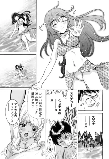[Nagano Akane] Ichibou Goketsu ~Watashi o Erande ne~ Fhentai - Page 134