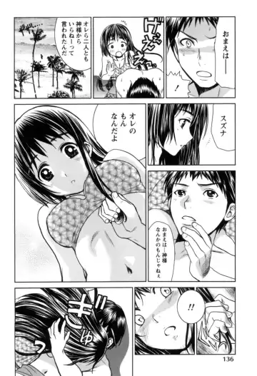 [Nagano Akane] Ichibou Goketsu ~Watashi o Erande ne~ Fhentai - Page 137