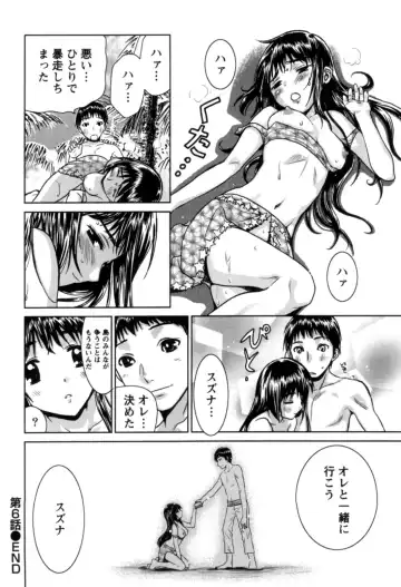 [Nagano Akane] Ichibou Goketsu ~Watashi o Erande ne~ Fhentai - Page 149