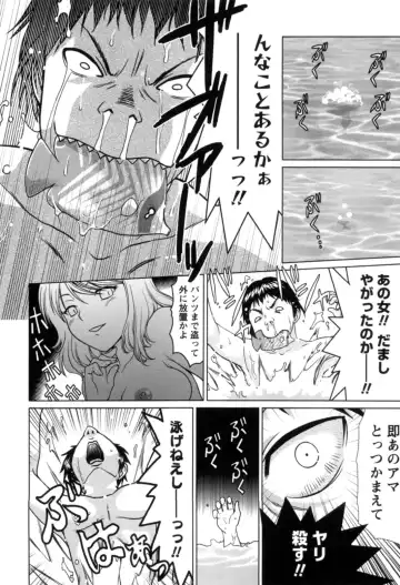 [Nagano Akane] Ichibou Goketsu ~Watashi o Erande ne~ Fhentai - Page 15