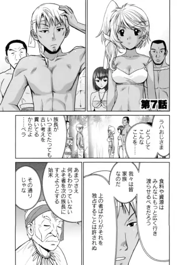 [Nagano Akane] Ichibou Goketsu ~Watashi o Erande ne~ Fhentai - Page 150